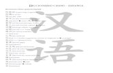Diccionario chino - español (con Pinyin)