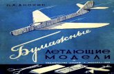 1959 Aviones Artesanales
