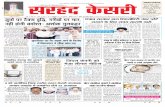 Sarhad Kesri : Daily News Paper 07-09-12