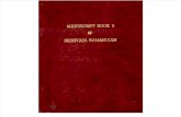 Cuadernos de Ramanujan 2