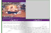 ANM 07 (Urduraj.com) Zehar Ka Piala