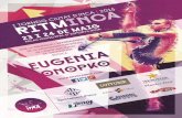 Programa oficial i torneig ciutat d'inca ritminca 2015