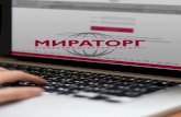 Корпоративный портал Мираторг от компании Глобэкс Айти