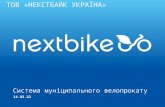 Oleksiy Kushka - Nextbike in Lviv Presentation
