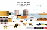 Barcelona Data Sheet 2016 (Xinès)