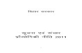 1- izLrkouk - Bihar Govt. Web Sitegov.bih.nic.in/Documents/IT-Policy-2011-Hindi.pdf2 1- izLrkouk 3 2- n`f"V 3 3- mn~ns ...