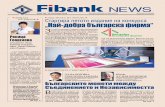 Лицата ПоД Знака на Fibank „Най-добра българска фирма“ · ност да участват в конкурса „Най-до- бра българска