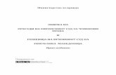 Министерство за правдаmja.org.mk/Upload/Content/Documents/zbirka_presudi.pdf · на Европа, како одговор на тековните и минатите