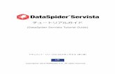 DataSpider Servista Tutorial Guide...1.1. 注意事項 1.1.1. お客様へのお願い 本ソフトウェアの著作権は株式会社アプレッソまたはそのライセンサーが所有しています。