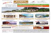 SEYCHELLES - 安運滿Fun遊 Wincastle Travel (HK) Limited · 2018-06-22 · Six Senses Zil Pasyon (Felicite Island) Flyer#SEZE03 (Jun-Sep’18) ^S4P3 / S5P4 Hideaway Pool Villa (Desroches