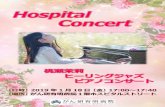 Hospital Concert - jfcr.or.jp...【ホスピタルコンサートのご報告】 1月のホスピタルコンサートでは、初出演となります、ピアニスト・作曲家としてご活躍されている桃瀬茉莉さんを