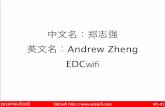 中文名：郑 英文名：Andrew Zheng EDC - MikroTikmum.mikrotik.com/presentations/CN10/Andrew_Zheng.pdf · China-GuangZhou, 10 April 2010 MikroTik RouterOS Wireless Concepts by: