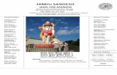 HINDU SANDESH - Hari Om MandirHINDU SANDESH HARI OM MANDIR Hindu Society of Metropolitan Chicago Non Profit Organization under IRS Sec. 501©(3) VOL. 68 No. 07, July 2015 6 NORTH 20