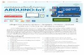 p1 · 2019-08-05 · Wi-Fi "Arduino" Server-Client "Firebase by Google" Real-Time AndroidLLâ% iOS NodeMCU/Arduino mtJ Arduino IDE Input/Output Digital Analog Ultrasonic Sensor Infrared