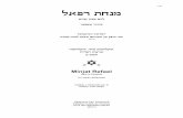 l‘tx zgpn - KOL TUV SEFARAD€¦ · texto hebreo para que el lector pueda identificar fácilmente la trasliteración de cada palabra hebrea y pueda así, aprender a leer esta lengua
