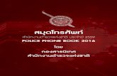 สารบัญ - Royal Thai Policeรอง ผบ.ตร. ตำแหน ง ยศ ช อ สก ล ท ทำงาน[ภายใน] ม อถ อ สำน กงานรองผ