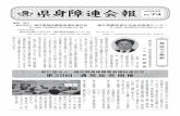 令和元年度 役 員 名 簿fukui/kaiho/kaiho74.pdf2019年8月 No.74 第 39回通常総会が 6月 5日（水）福井県 きましたた。当日は、公務ご多忙の中ご臨席いただ社会福祉センターにおいて開催されまし