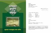 Kzievbx I AvK¡xK¡v€¦ · MASAIL-I-QURBANI & AQEEQAH by Dr. Muhammad Asadullah Al-Ghalib. Professor, Department of Arabic, University of Rajshahi. Published by HADEETH FOUNDATION
