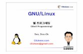 06 (Linux) (Fundamental) Shell ProgrammingLinux)_(Fundamental)_Shell... · 2020-03-12 · 유닉스쉘(3/10) Bourne Shell 계열: sh Bourne Shell : sh • 1977년, AT&T Bell 연구소의개발자스티븐본(Steven