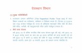 nsoLFkku foHkkx - Rajasthandevasthan.rajasthan.gov.in/Files/Upload/PRESENTATION... · 2015-01-27 · 3.3 To adopt temples, ask Birla, Bajaj etc. to come forward and constitute a screening