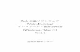 (VidyoDesktop) - Asahikawa Medical Universityenkaku.asahikawa-med.ac.jp/tc/doc/wkaigi_manual_desktop.pdf~ 4 ~ 3. ソフトウェアのインストール 本サービスを利用するには事前にソフトウェアのインストールが必要です。本項ではその