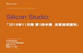 Silicon Studio - 日本経済新聞 · 新作ゲーム3本のリリースを第2四半期以降に計画しており、開発費用の先行 負担の影響等により減収・赤字拡大。