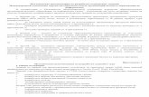 Методические рекомендации по разработке ...ens.mil.ru/files/morf/Metodicheskie_rekomendacii_po...1.1. Создать презентацию Microsoft