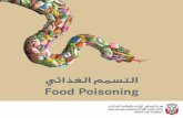 FOOD poising small pdf · Food Poisoning Creating awareness among the consumers about the factors behind food poisoning and the methods of preventing it are of great importance in