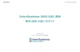 InterSystems IRIS お試し環境 専用 IDE の使い方ガ …IRISお試し環境に用意されるWebベースのIDEを利用して、IRISに接続するクライアント側（.NET／Java／Node.js／Python）サンプルコードや実行方法を確認できま