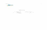プラズマ輪講 - 愛媛大学simgw.cosmos.ehime-u.ac.jp › ~kondo › Lab › kondo.pdf2018/11/7 5 + + + +----X δX 図1.1: イオン成分に対する電子成分の変位 1.2.1