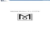 MED64 Mobius Tutorial190620 (J)alphamedsci.com/download/manuals/MED64 Mobius...Mobiusに含まれる全てのモジュールとその概要を以下の表に します。ご購 いただきましたパッケージに含まれるモジュールをご確認ください。
