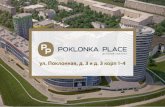 Содержание - Poklonka Placepoklonkaplace.ru/upload/poklonka_place_presentation_office_and_re… · Торговая галерея ... площадей от 100 до 20