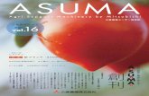ASUMA - mam.co.jp · ANSIN（安心） の A 。 ではトリプル検査を行います。安心して使えるよう、三菱農機 A ります。検査をし、安心品質のご提供に努めてまい工程内、完成後、さらに出荷前、と三重の