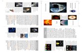 Exoplanets Exoplanetas - UFSCtuimp.astro.ufsc.br/files/booklets/tuimp-es008_booklet_A4.pdf · Ariel, podrán detectar planetas mediante trán- sitos e imágenes directas (JWST). Para