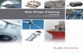 Slip Rings Catalog - Moog Inc....Slip Rings Catalog ムーグは、電気機械製品および光ファイバ製品において独自の設計・製造能力を有し革新的なモーション技術を提供する会社です。