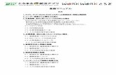 登録マニュアル - tochimaru-job.jp › files › manual.pdf · 一般求人 一般求職者（中途採用）の方 全期間 【サイトに情報が公開される期間】