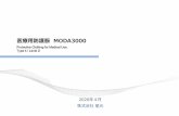 医療用防護服 MODA3000 - hoshimitsu.infohoshimitsu.info/catalog/moda3000.pdf · ODA - 172cm01S} 14126 0-20kPaE ISO 1660' alas u. IS022612 ISO loomm/mln EN 8631995 ISO : EN 530: