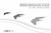 について - RISO · ネットワーク環境と接続の詳細については「ネットワーク環境を確認する」を参照してください。 （)p.6） 重要 • 接続の前にパソコンにネットワークの設定が正しくされていることを確認してください