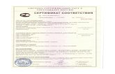 Paulmannpaulmann-light.ru/certificate/Stationary_General_Purpose... · 2010-08-02 · CMCTEMA rocT P rOCCTAHAAPT POCCHH 2213420 K cepTH(þHKary COOTBeTCTBH¶ No POCC DE.MJ104.B04121