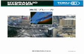 scan-13kanki-kobe.co.jp/rental/catalog/油圧ブレーカー.pdf · Title: scan-13.xdw Author: t-kokusai10 Created Date: 1/20/2010 11:37:05 AM