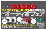 Mojo モージョー626（金）・27 （土）・28（日） XEO3 Ruby シオ Mojo ルビー モージョー OYNAUOto VOLUME SELECTOR Created Date 5/29/2015 4:53:48 PM ...
