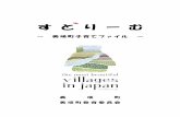 美瑛町子育てファイルtown.biei.hokkaido.jp/files/00000400/00000465/sutori-mukihon.pdf · 星（夢や希望）を中心にして、虹色の輪（本人や保護者と地域の人たち）が