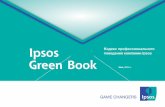 поведения компании Ipsos Green Book...задавая только самые общие рамки, в которых наши сотрудники могут гибко