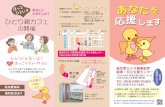 03shien-gifu.sakura.ne.jp/Brilliant/ken.leaflet1.pdfTitle [ t b g \03.pdf Created Date 3/26/2020 1:44:24 PM