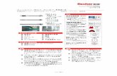 フィッシャー ボルト アンカー FAZ-Ⅱ...フィッシャージャパン株式会社 2017年5月 ( 3/ 16) FAZ-Ⅱgvz タイプ ドリル径 取付物厚さを通しての