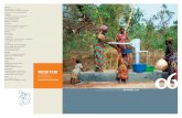 COSTA DE MARFIL GUATEMALA LA INDIA MALAWI NEPAL 06 · en Costa de Marfil también se constru-yeron y repararon letrinas y se abasteció de agua potable a 30 grupos escolares en Daloa,