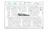 1 · 2019-03-23 · Title: Taro-安住院便りH20J Author: Anjuin6600K Created Date: 2/10/2018 8:18:46 AM