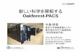 新しい科学を開拓する Oakforest-PACS · 1000 Post K Computer T2K 2008 2010 2012 2014 2016 2018 2020 U. of Tsukuba U. of Tokyo Kyoto U. 理研 AICS ... Fujitsu PRIMEHPC FX10,