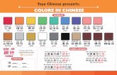 C˜˚˛r˝ i˙ cˆˇ˘e˝ · 2020-05-06 · C˜˚˛r˝ i˙ cˆˇ˘e˝ Yoyo Chinese presents: Learn more at 颜色 YoyoChinese.com color yán sè teal lán lǜ sè orange black red