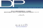 DP - RIETI1 RIETI Discussion Paper Series 07-J –038 男女の賃金格差解消への道筋：統計的差別に関する企業の経済的非合理性について1 山口一男